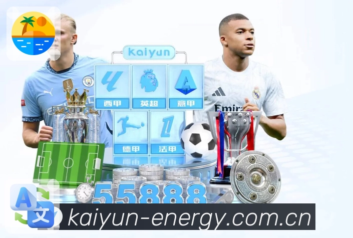 开云极速观赛App下载链接